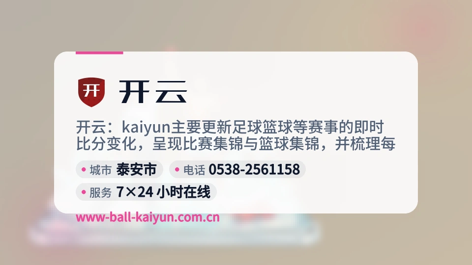 开云故事